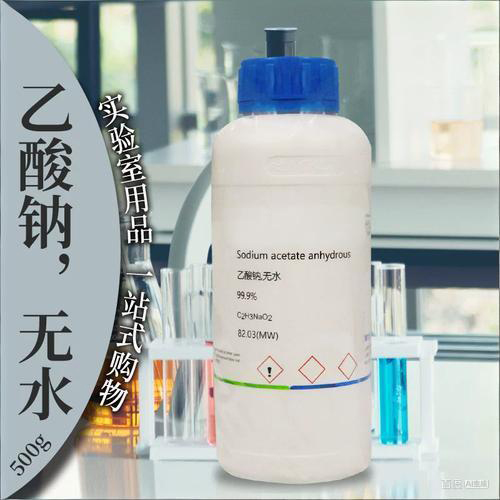 无水乙酸钠