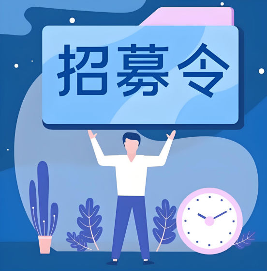 《【招募启事】博雅宏兴-高校联合科研项目合作伙伴招募》