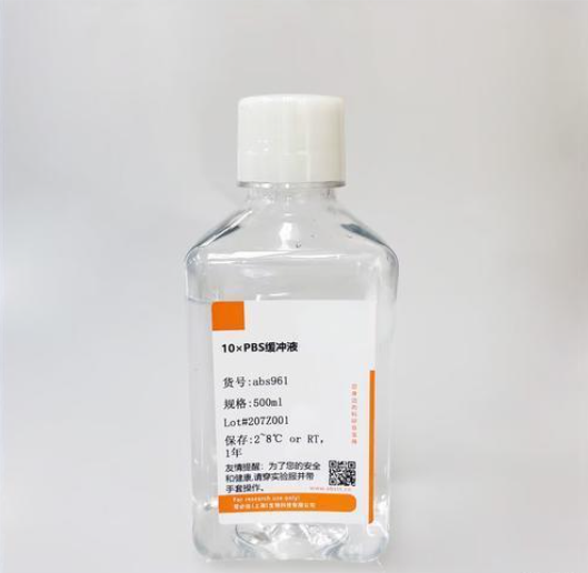 PBS缓冲液
