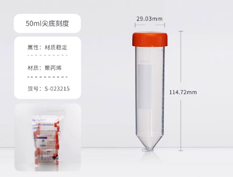 塑料离心管50ml尖底螺口