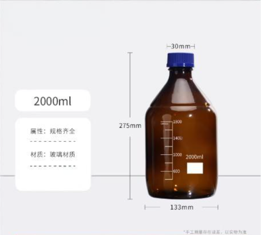 棕色蓝盖瓶(中性料)2000ml