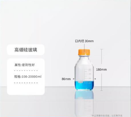 透明高硼硅蓝盖瓶500ml