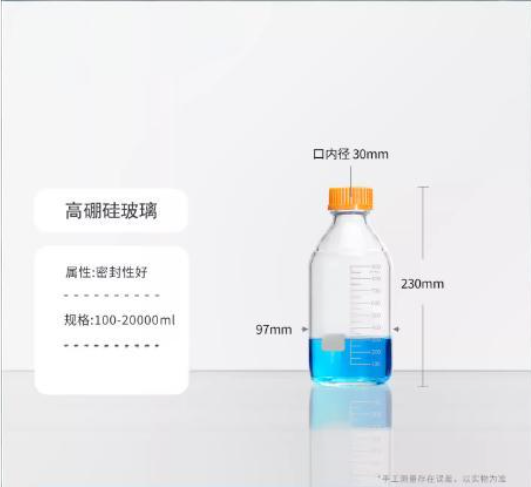 透明高硼硅蓝盖瓶1000ml