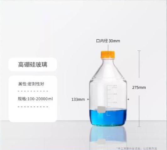 透明高硼硅蓝盖瓶 2000ml