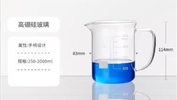 带手柄玻璃烧杯400ml