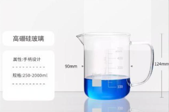 带手柄玻璃烧杯500ml