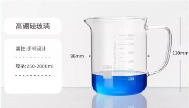带手柄玻璃烧杯600ml