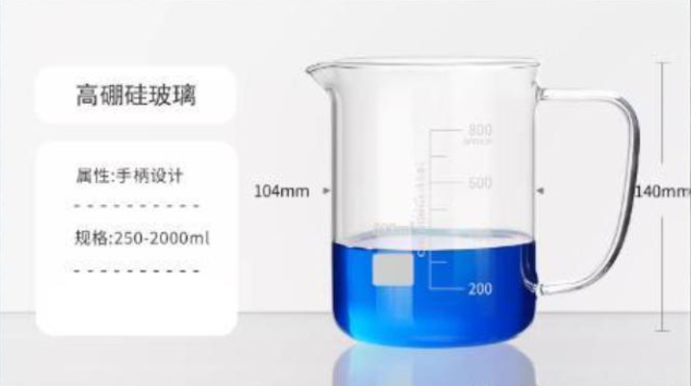 带手柄玻璃烧杯 800ml