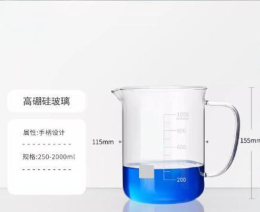 带手柄玻璃烧杯1000ml