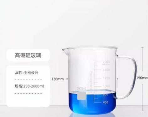 带手柄玻璃烧杯2000ml