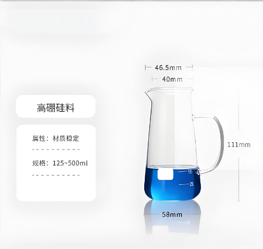 带柄三角烧杯125ml