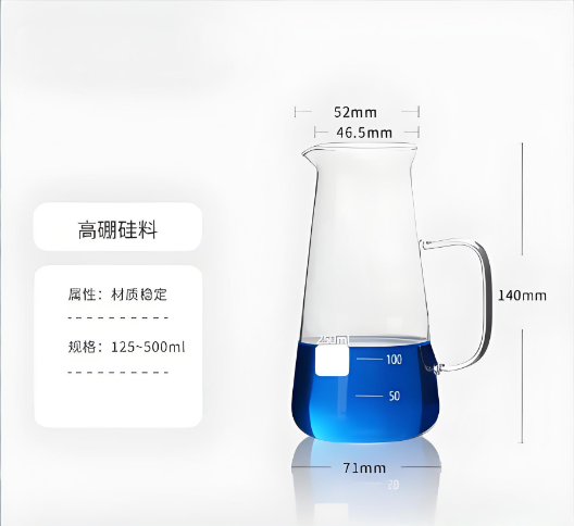 带柄三角烧杯250ml