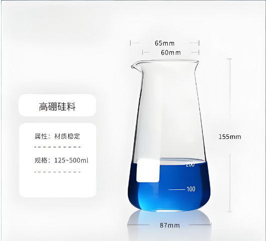 带柄三角烧杯500ml