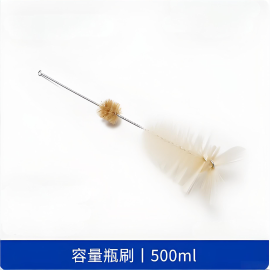 容量瓶刷500ml