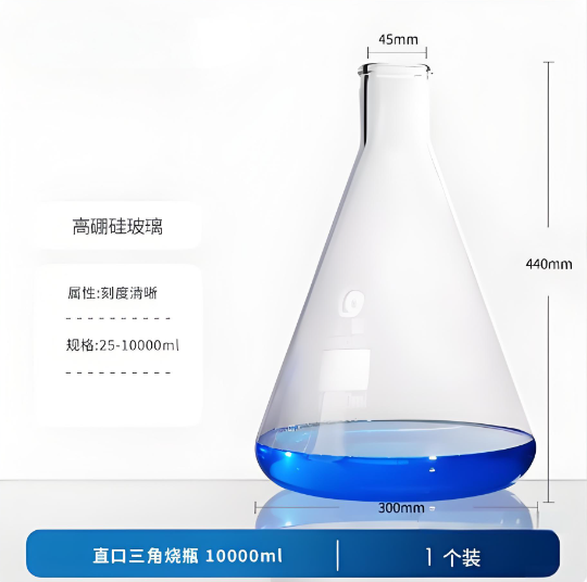 直口三角烧瓶10000ml