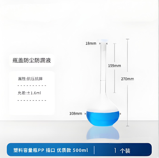 塑料容量瓶PP插口 优质款500ml