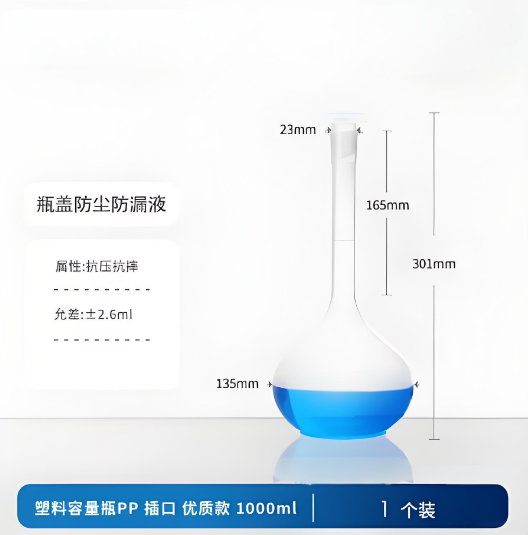塑料容量瓶PP插口优质款1000ml