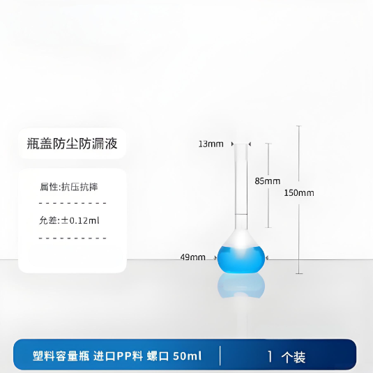 塑料容量瓶 进口PP料螺口50ml