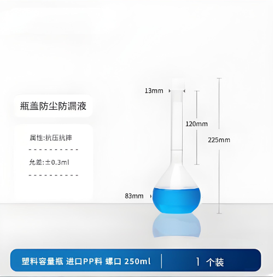 塑料容量瓶 进口PP料 螺口 250ml