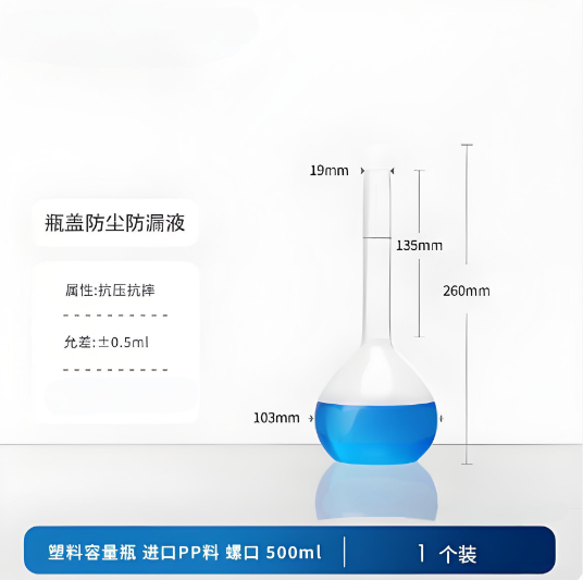 塑料容量瓶 进口PP料 螺口500ml