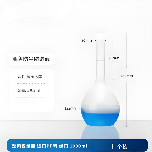 塑料容量瓶 进口PP料 螺口 1000ml