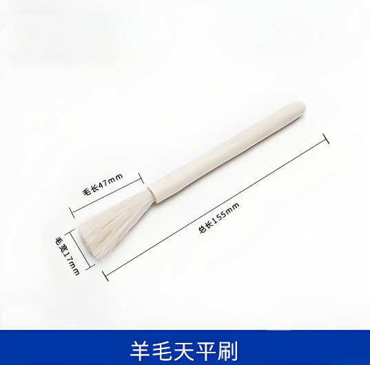 羊毛天平刷