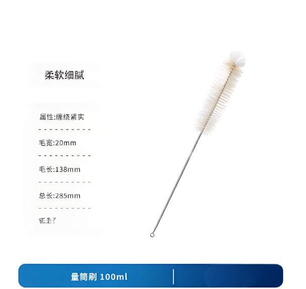 量筒刷100ml