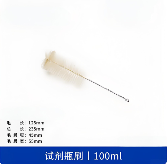 试剂瓶刷100ml