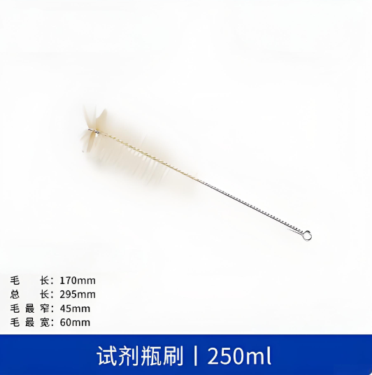 试剂瓶刷250ml