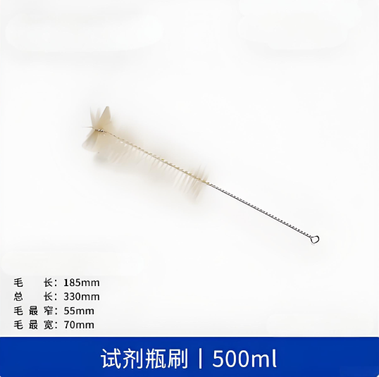 试剂瓶刷500ml