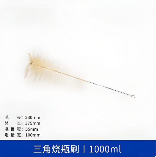 三角烧瓶刷1000ml