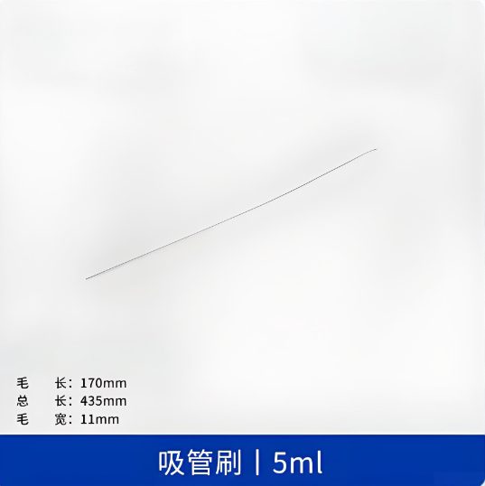 吸管刷5ml