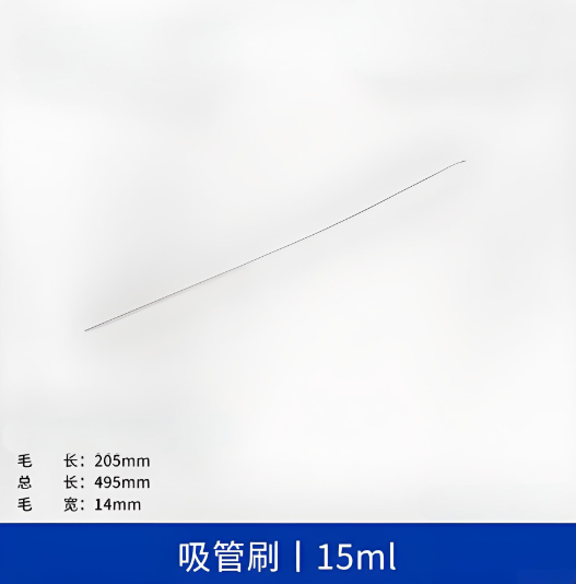 吸管刷15ml