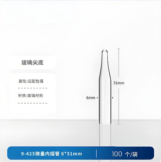 9-425微量内插管6*31mm