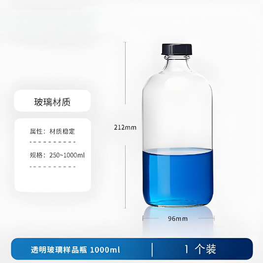 透明玻璃样品瓶 1000ml