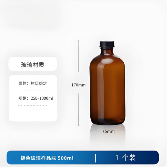 棕色玻璃样品瓶500ml