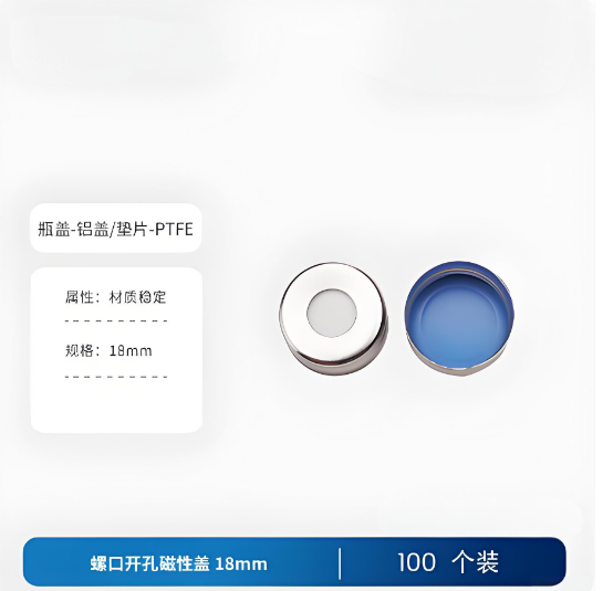 螺口开孔磁性盖 18mm