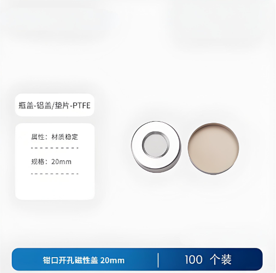 钳口开孔磁性盖 20mm