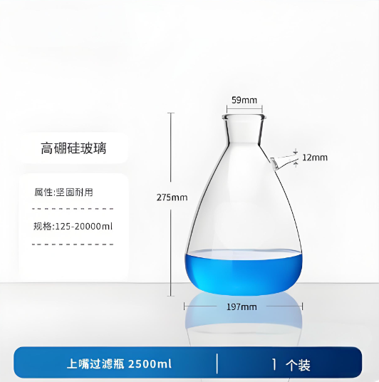 上嘴过滤瓶 2500ml