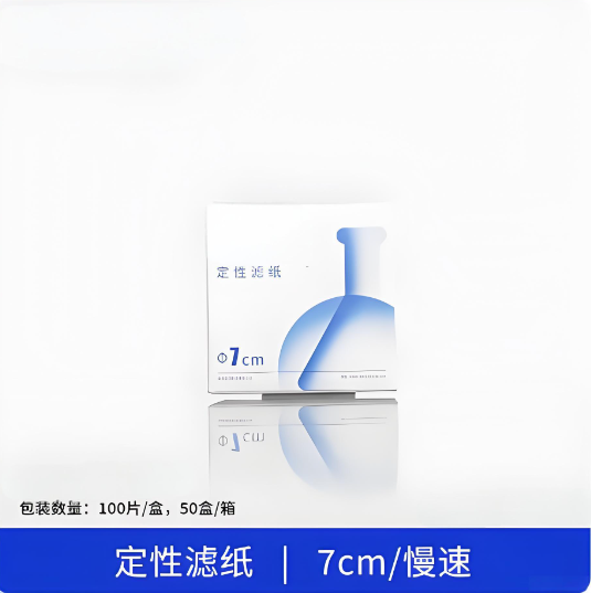定性滤纸 7cm慢速