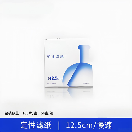 定性滤纸 12.5cm慢速