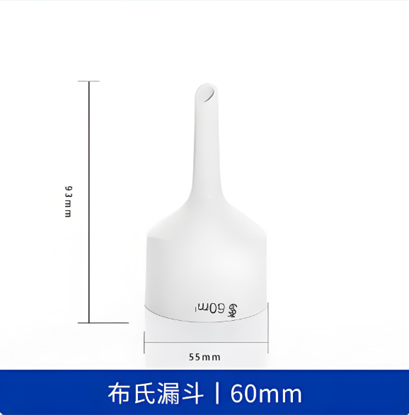 布氏漏斗60mm