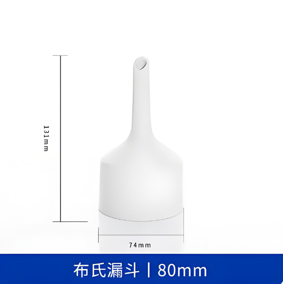 布氏漏斗80mm