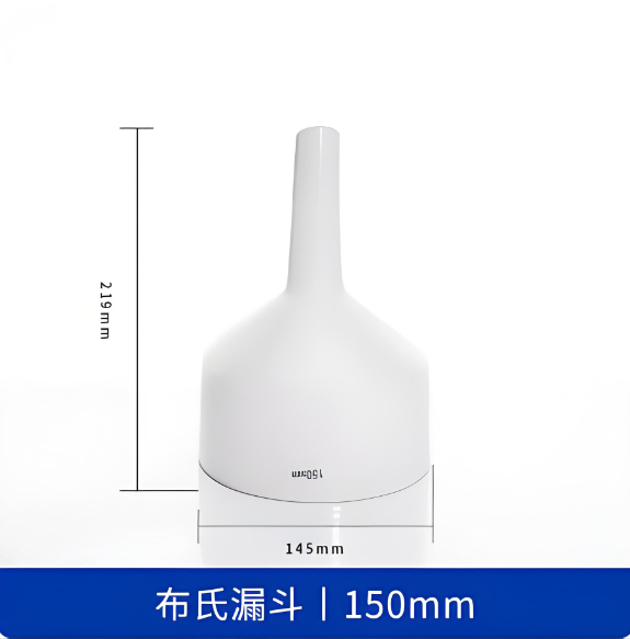 布氏漏斗150mm