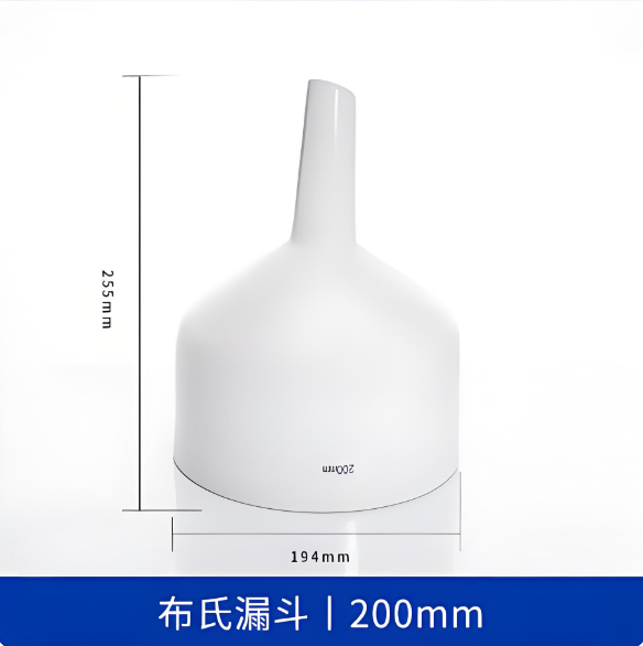 布氏漏斗200mm