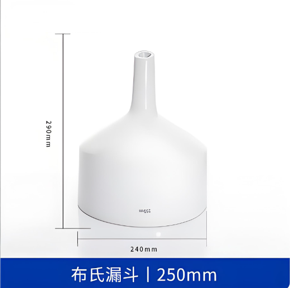 布氏漏斗250mm