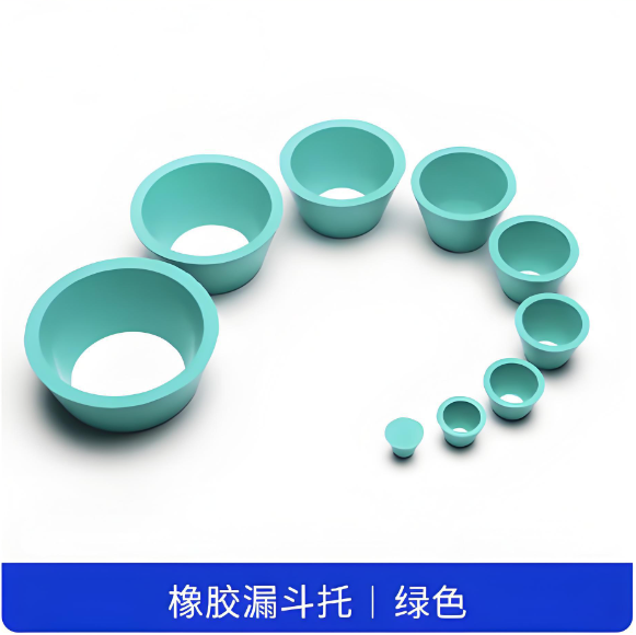 橡胶漏斗托绿色