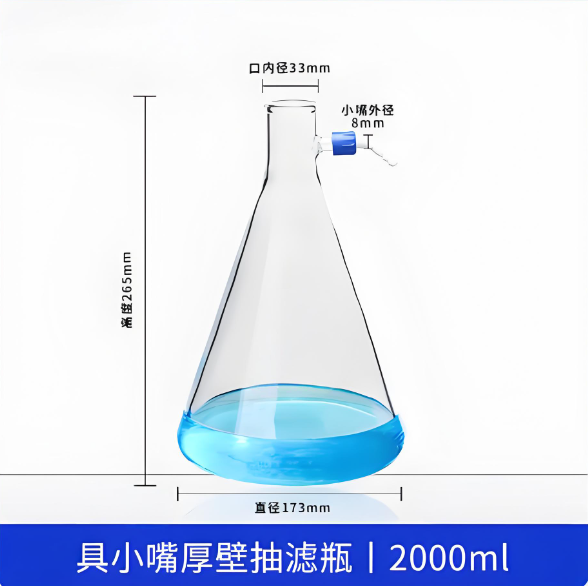 具小嘴厚壁抽滤瓶2000ml