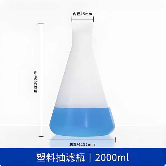 塑料抽滤瓶2000ml
