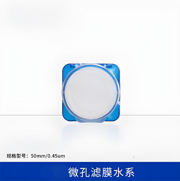 微孔滤膜水系